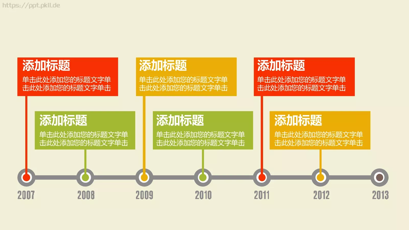 图标系列通用PPT模板 第 29 页预览图