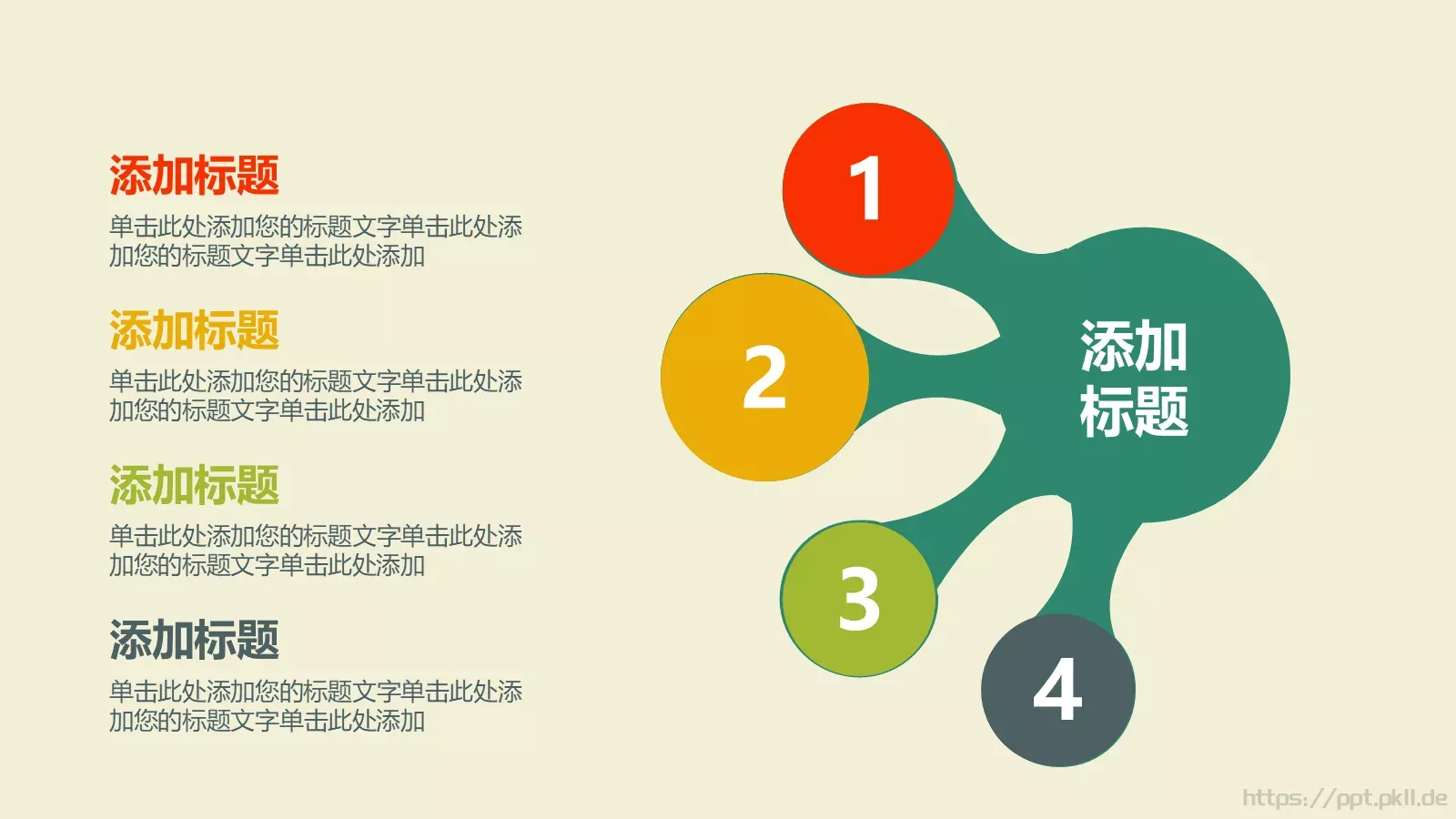图标系列通用PPT模板 第 28 页预览图