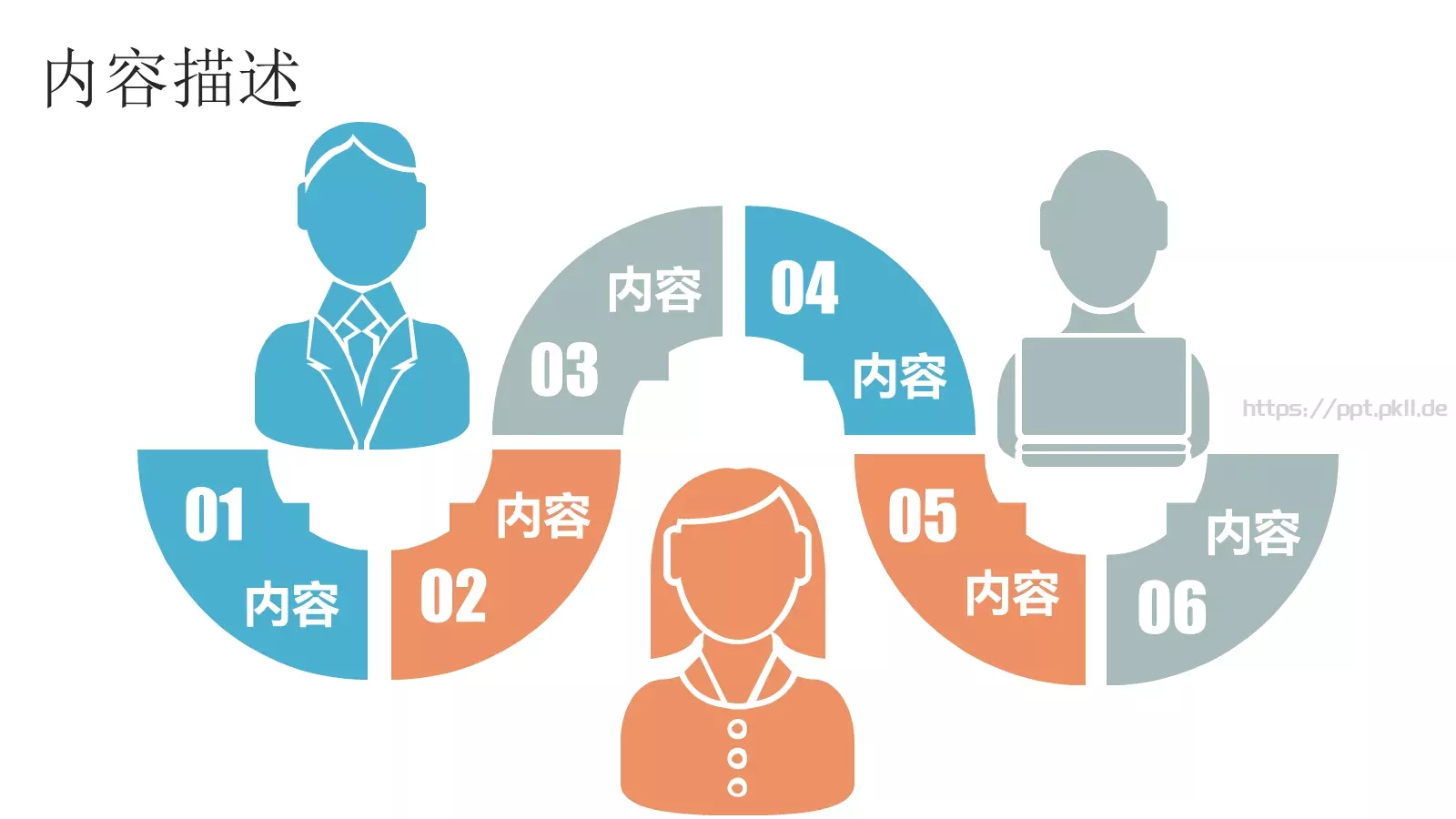 扁平化三色通用PPT模板 第 15 页预览图