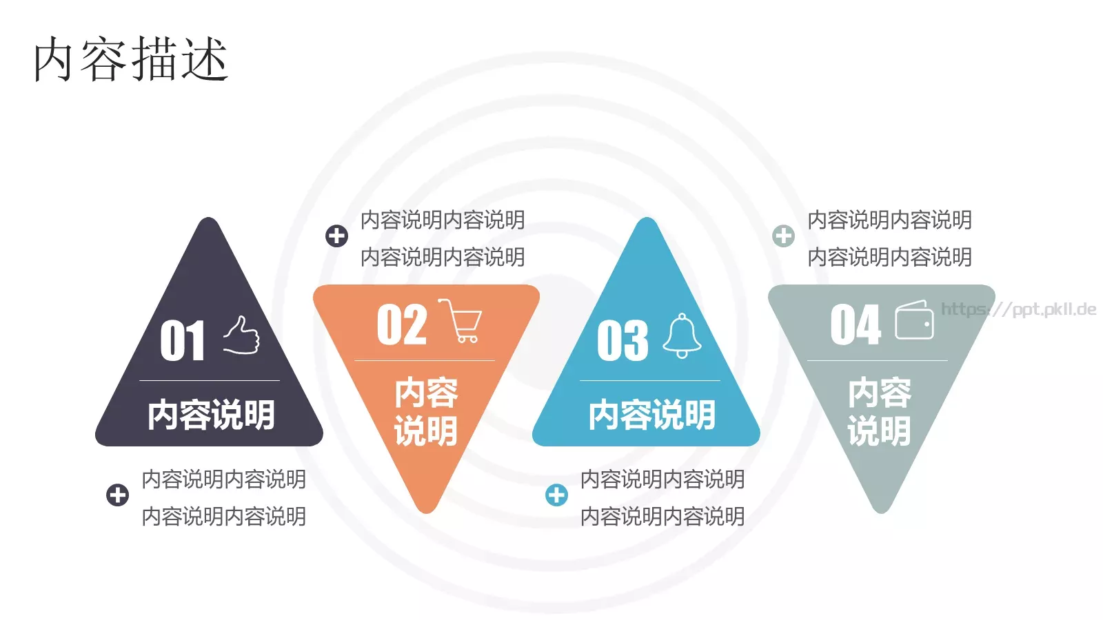 扁平化三色通用PPT模板 第 29 页预览图