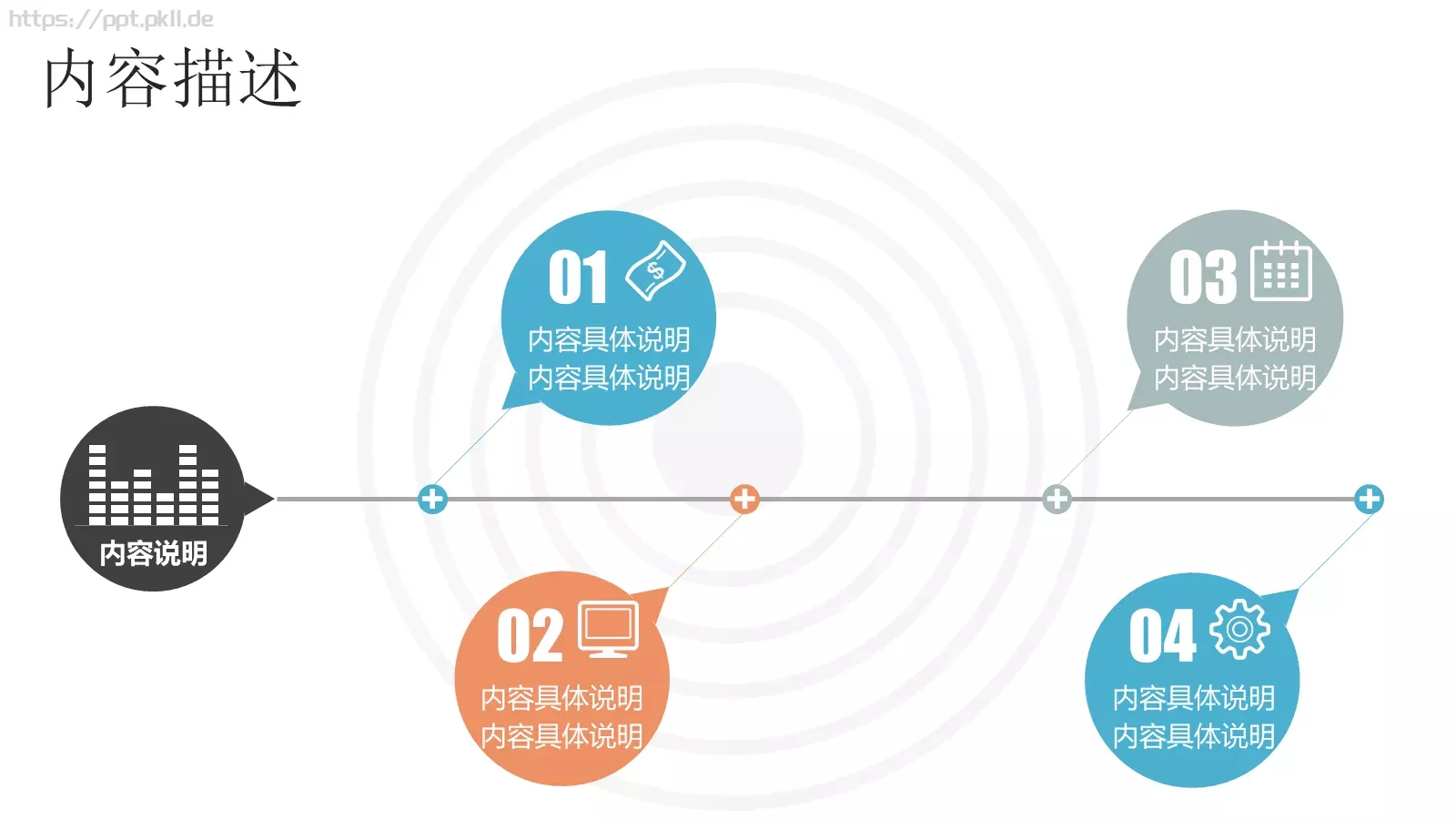 扁平化三色通用PPT模板 第 28 页预览图
