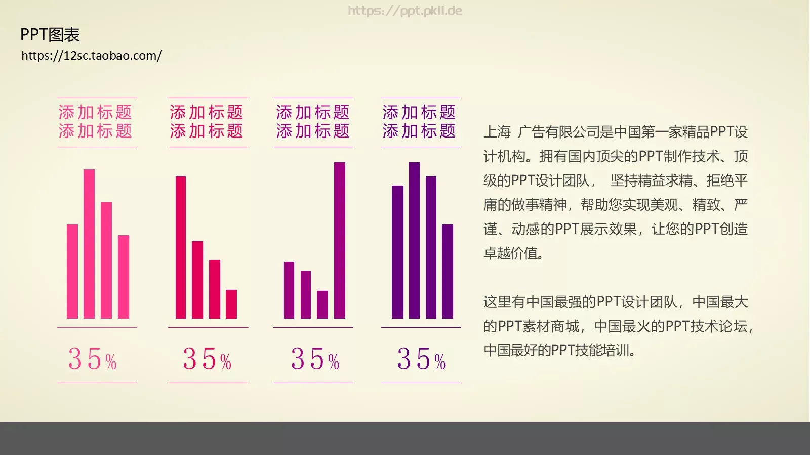 技能培训PPT模板 第 11 页预览图