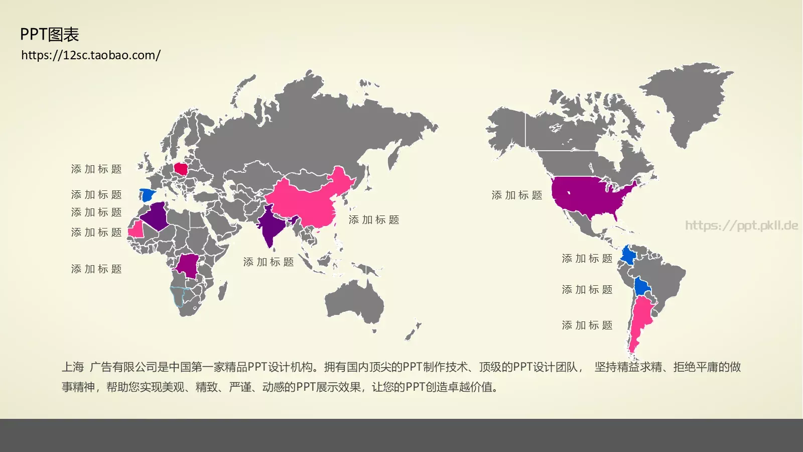 技能培训PPT模板 第 12 页预览图