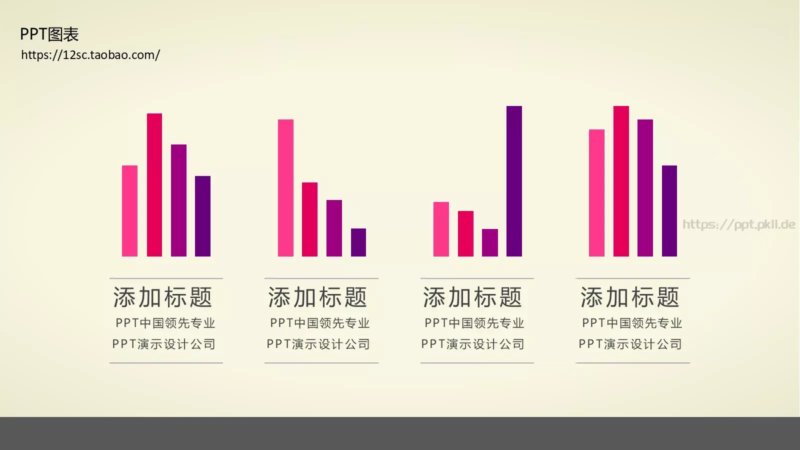 技能培训PPT模板 第 20 页预览图