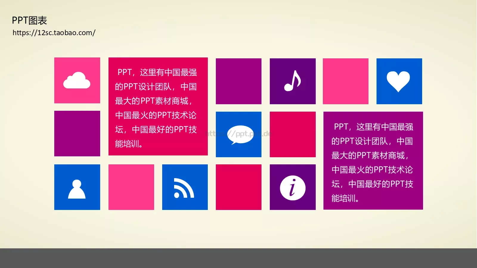 技能培训PPT模板 第 16 页预览图