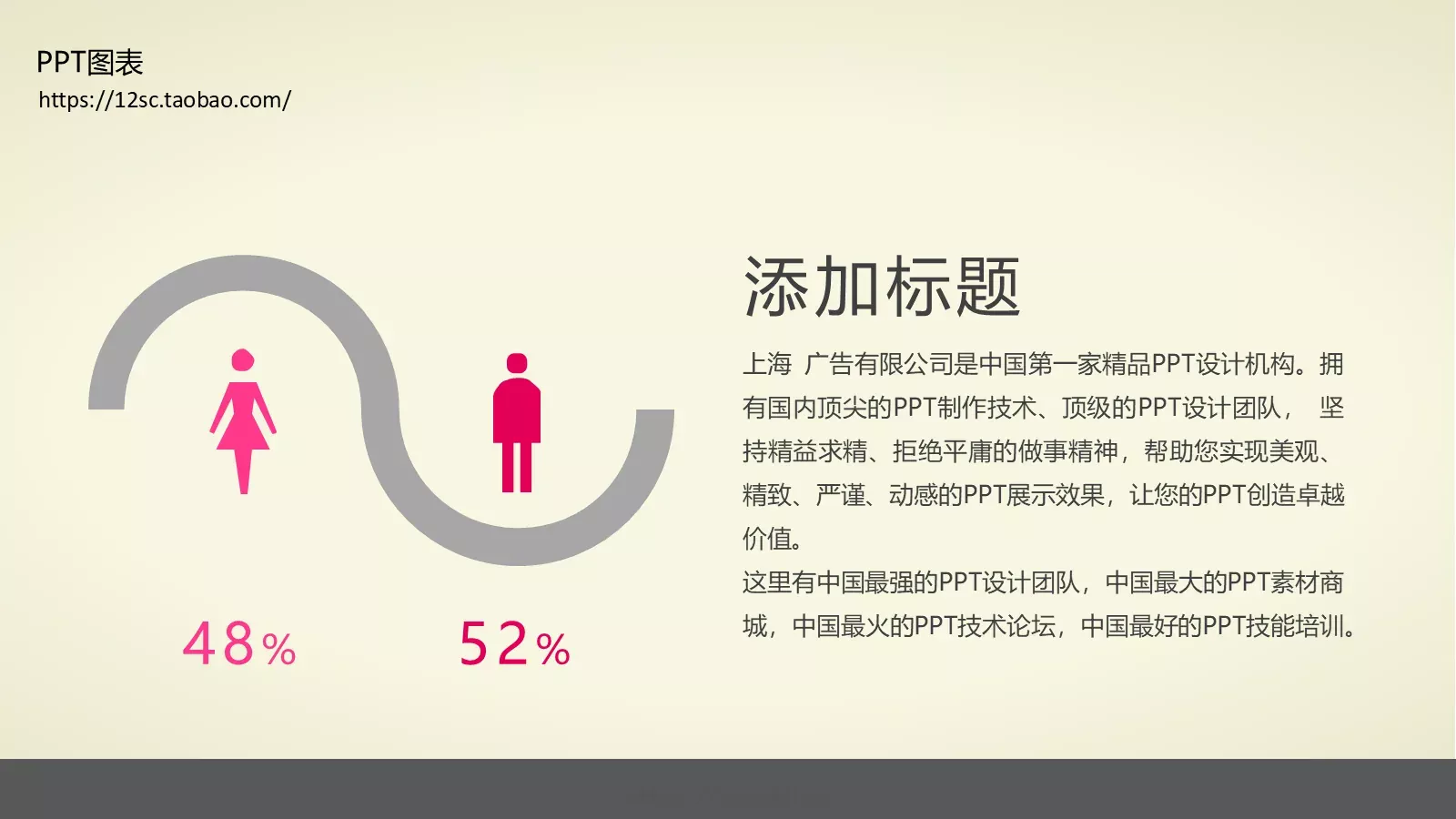 技能培训PPT模板 第 24 页预览图