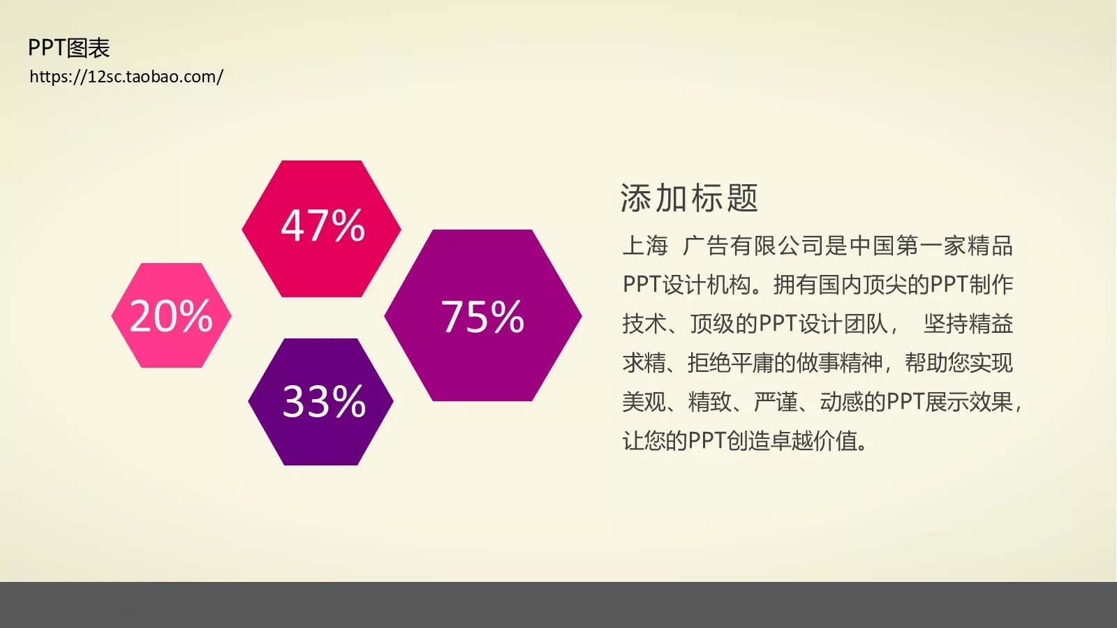 技能培训PPT模板 第 27 页预览图