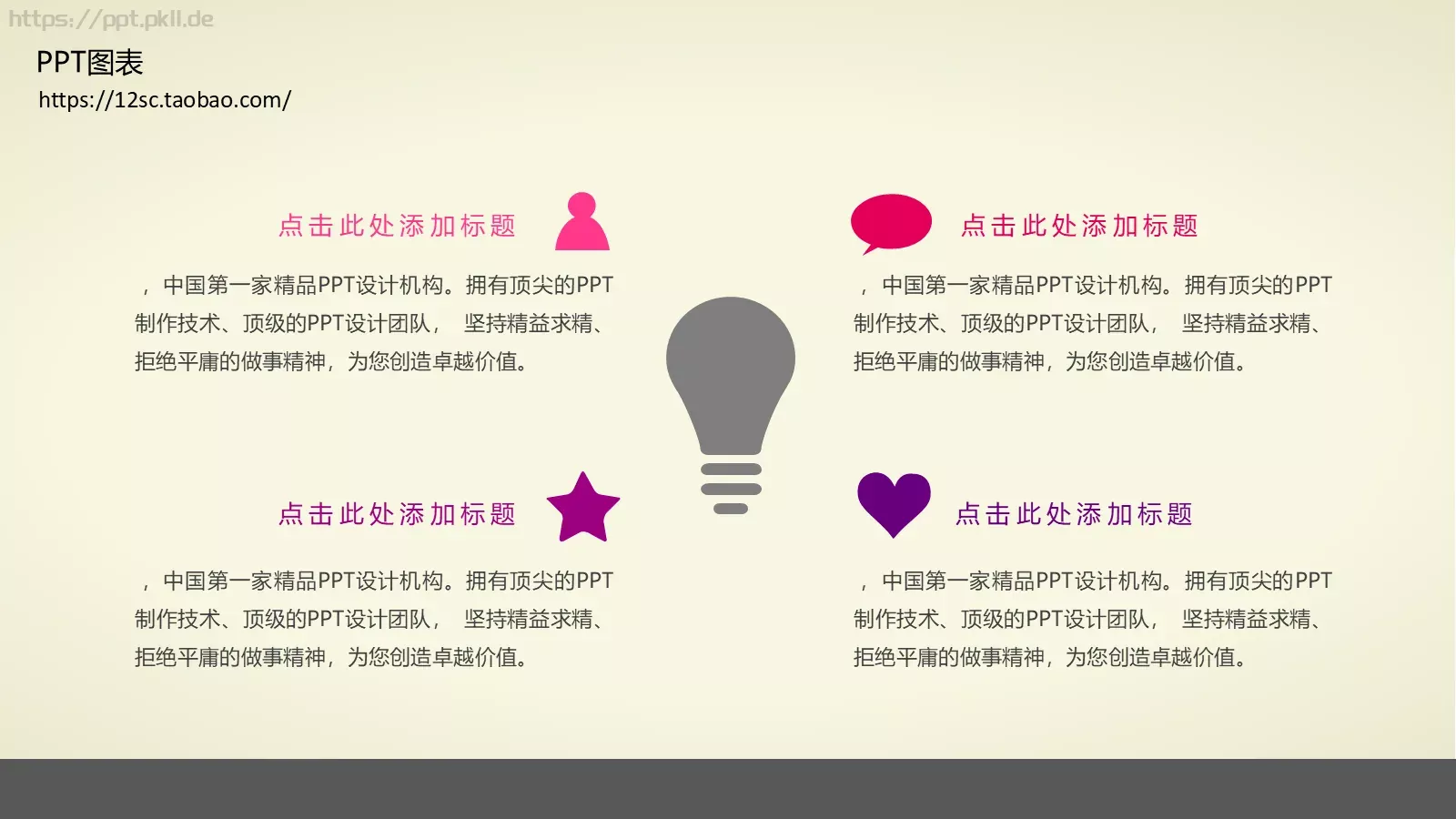 技能培训PPT模板 第 36 页预览图
