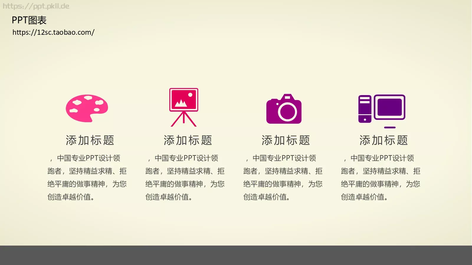技能培训PPT模板 第 37 页预览图