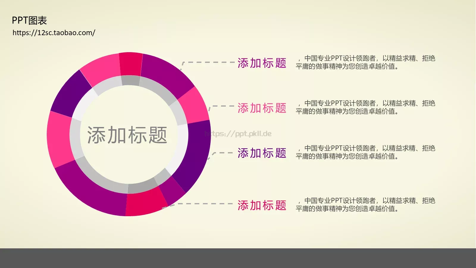 技能培训PPT模板 第 51 页预览图