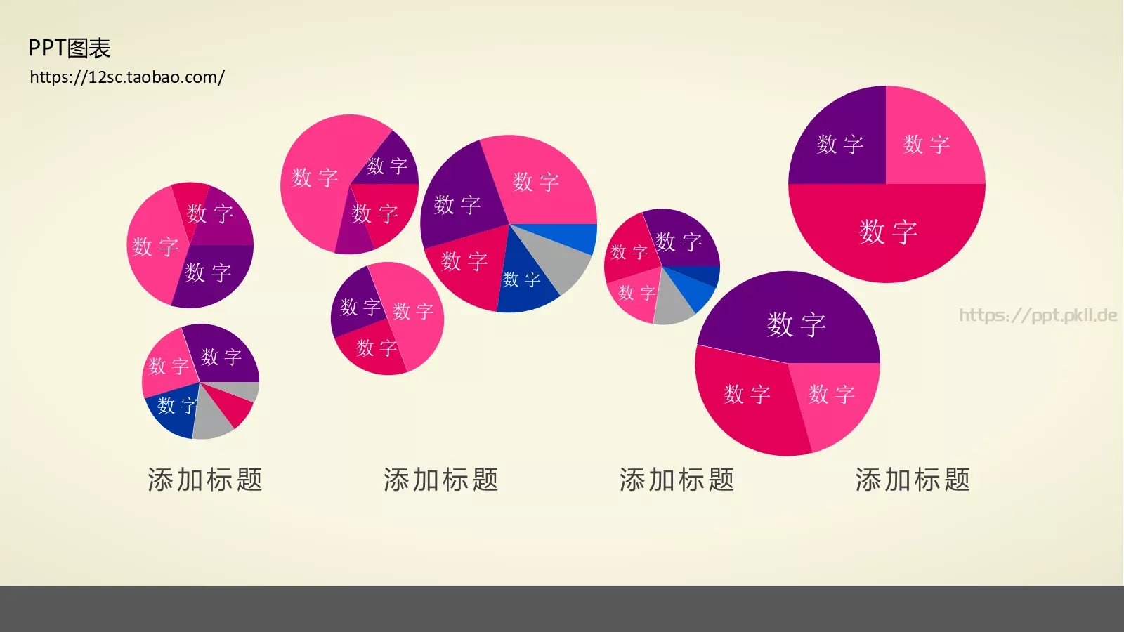 技能培训PPT模板 第 62 页预览图