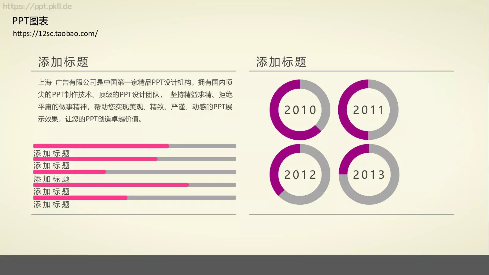技能培训PPT模板 第 67 页预览图