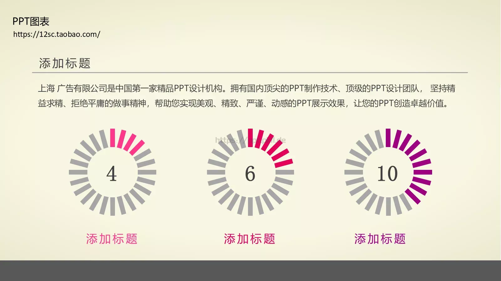 技能培训PPT模板 第 76 页预览图