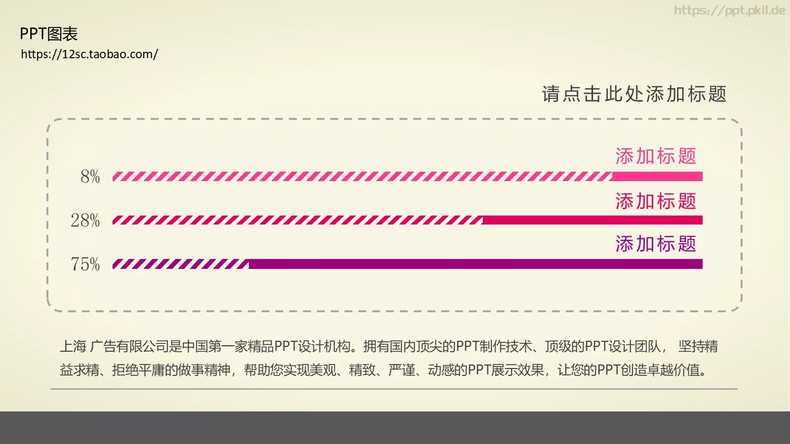技能培训PPT模板 第 83 页预览图
