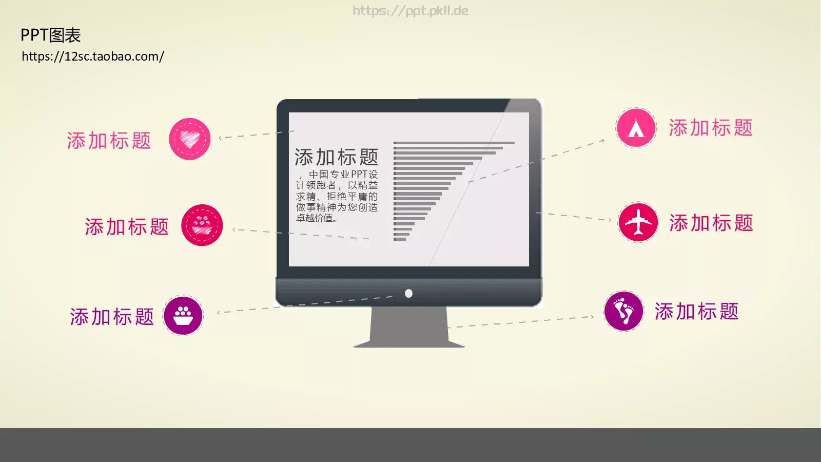 技能培训PPT模板 第 88 页预览图