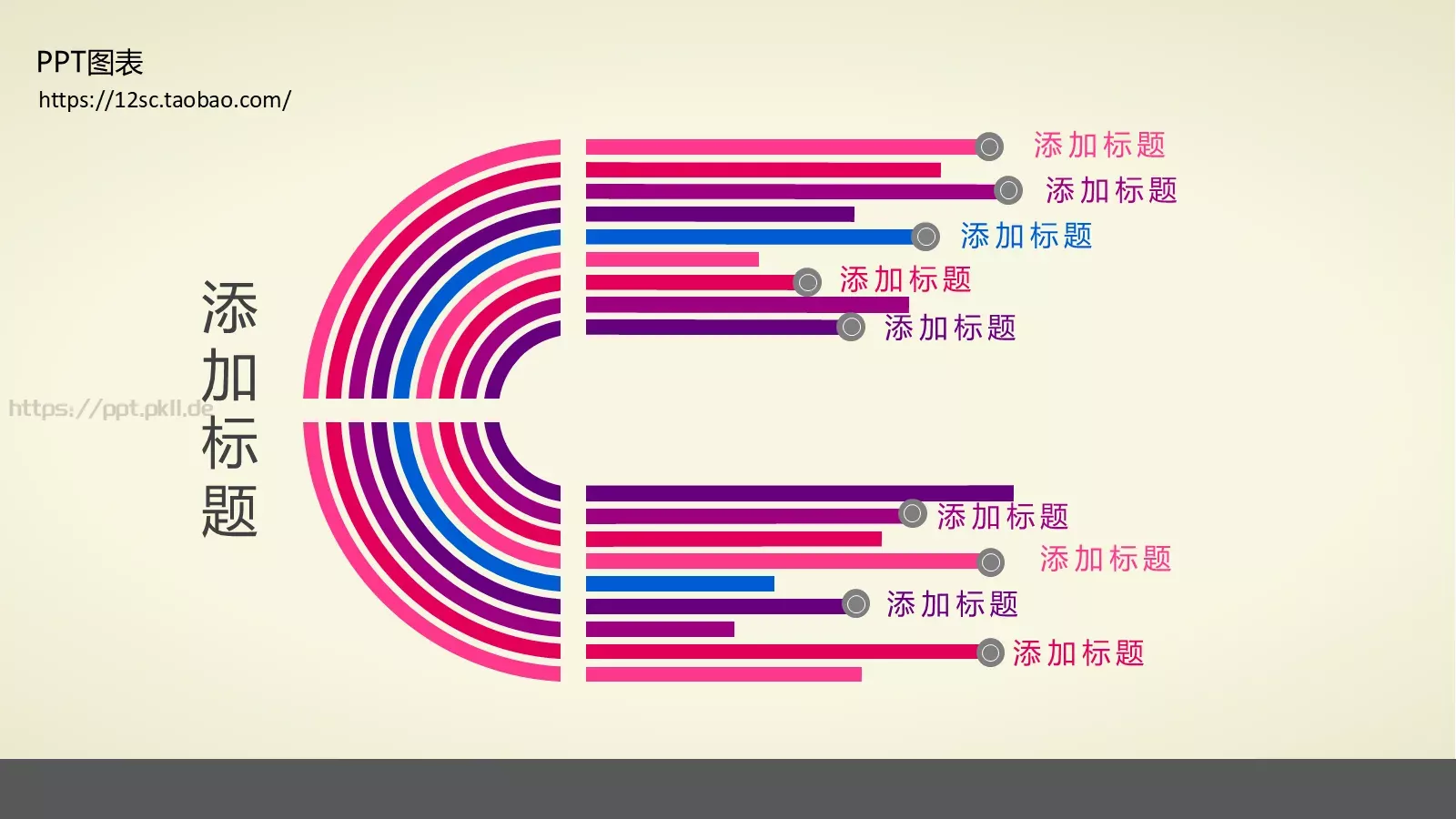 技能培训PPT模板 第 90 页预览图