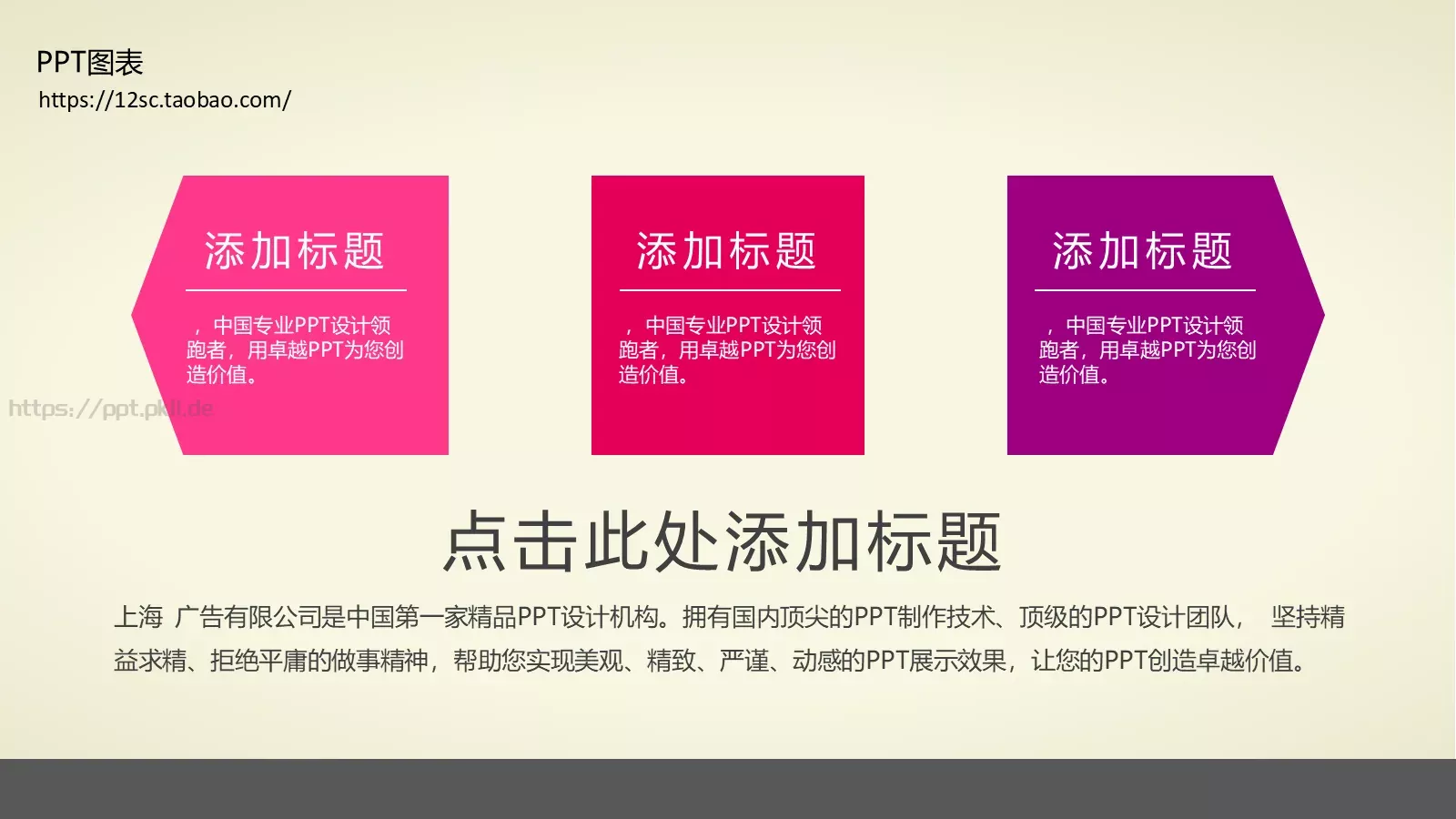 技能培训PPT模板 第 102 页预览图