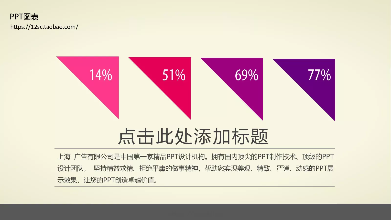 技能培训PPT模板 第 108 页预览图