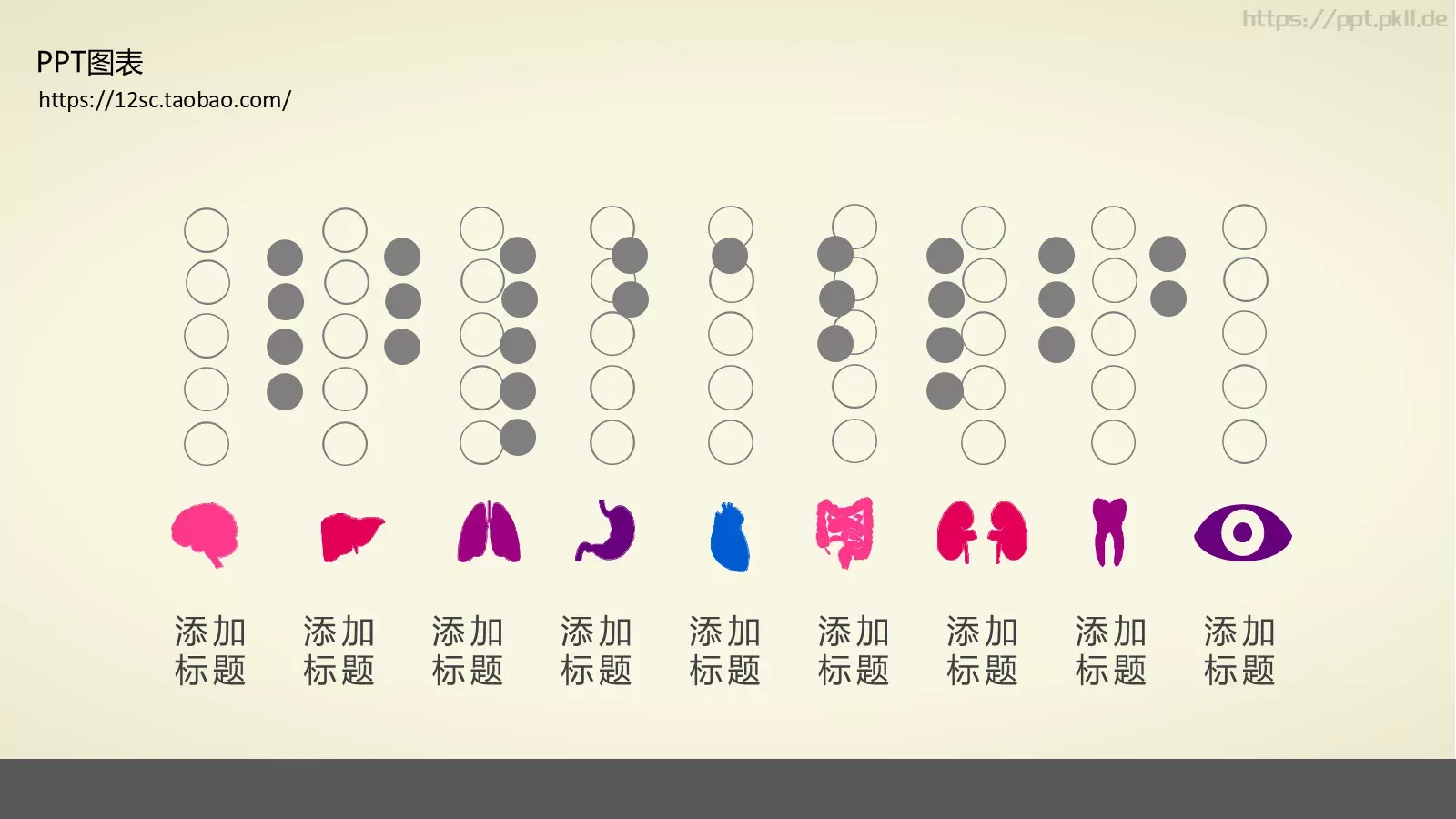 技能培训PPT模板 第 129 页预览图