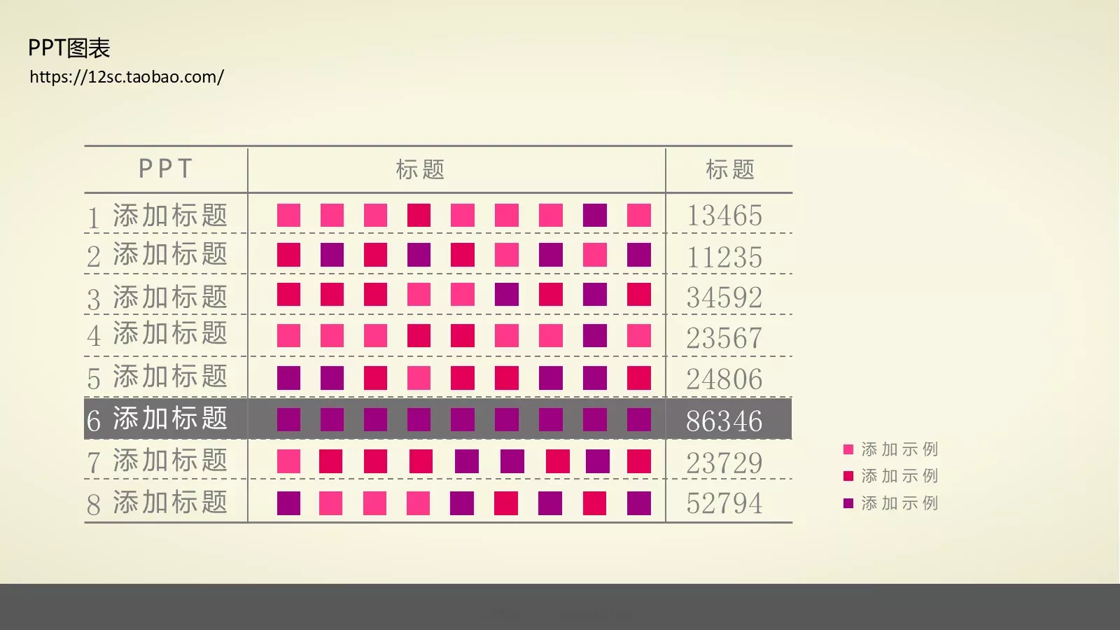 技能培训PPT模板 第 130 页预览图