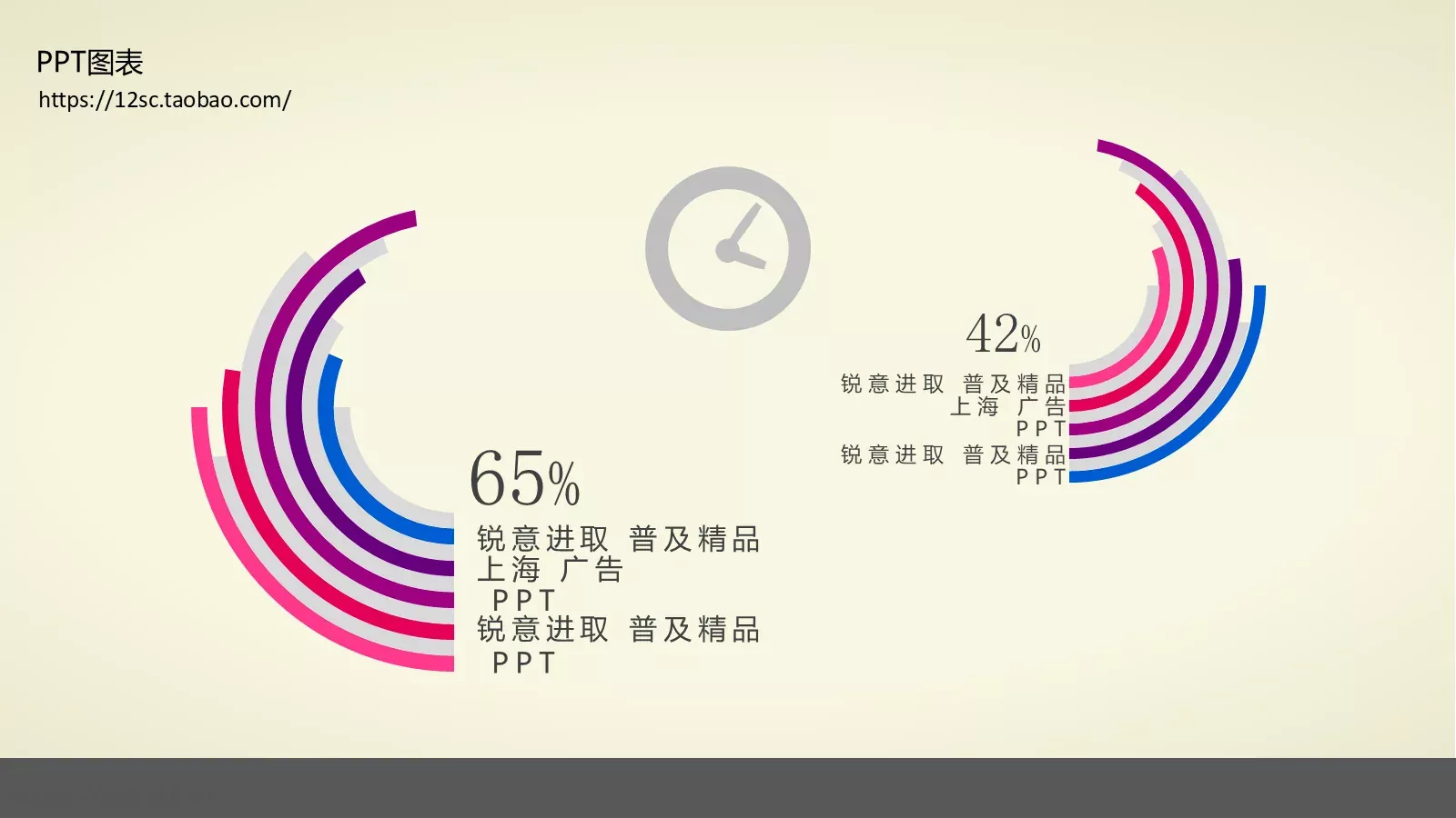 技能培训PPT模板 第 137 页预览图