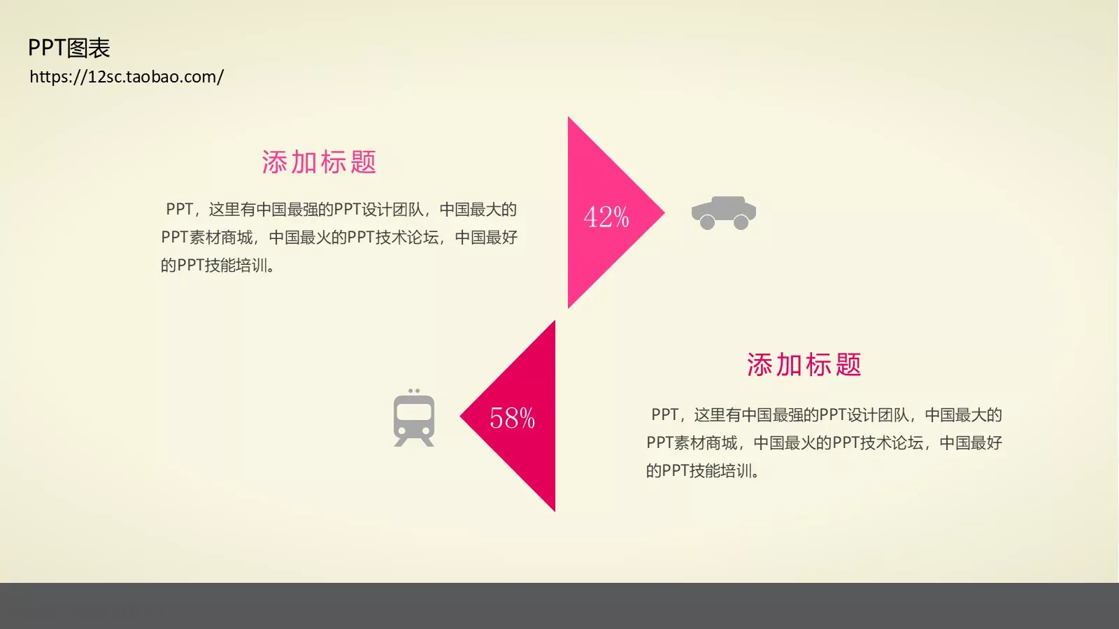 技能培训PPT模板 第 148 页预览图