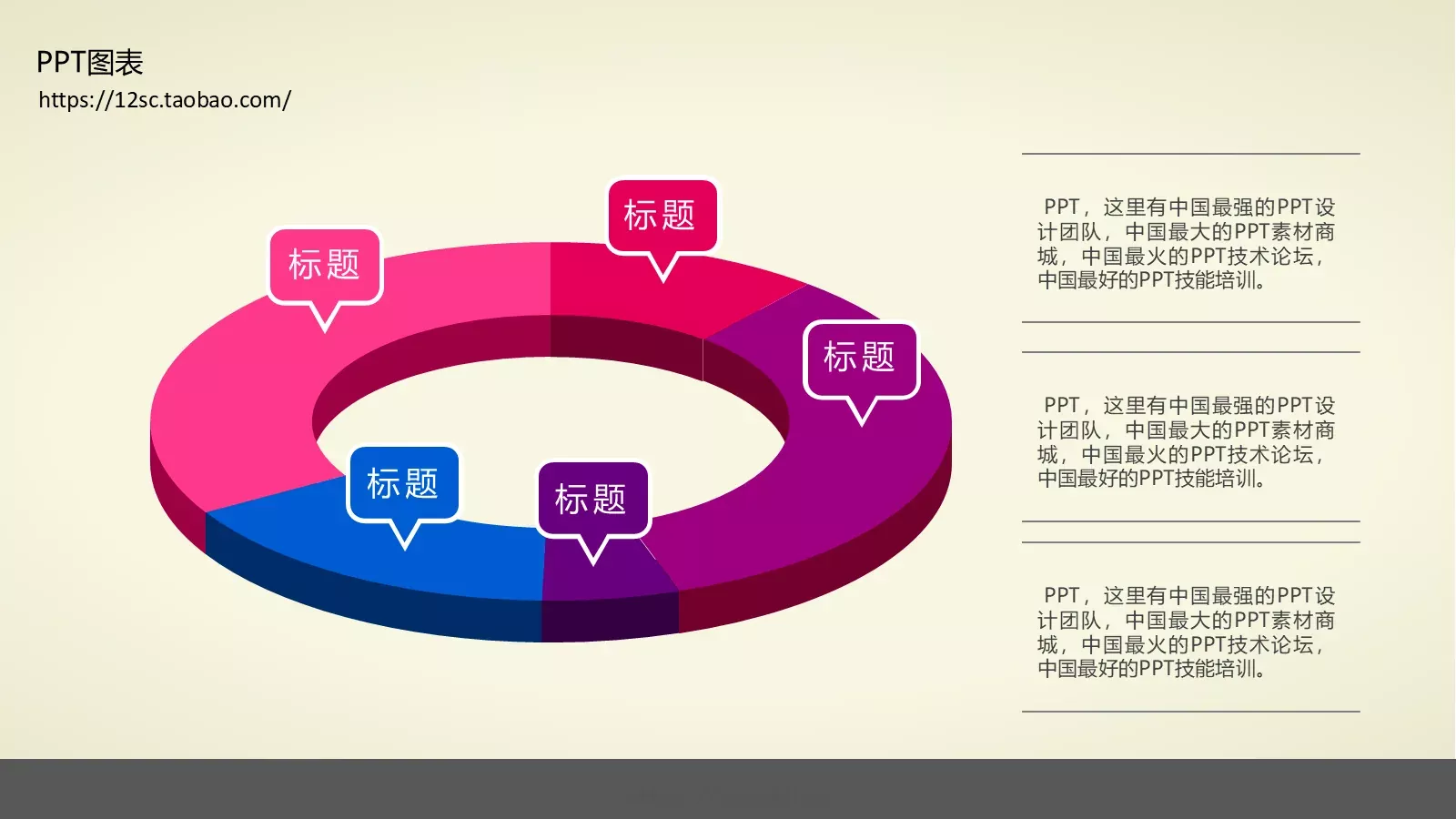 技能培训PPT模板 第 167 页预览图