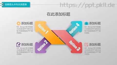 PPT动画图标系列通用 缩略图