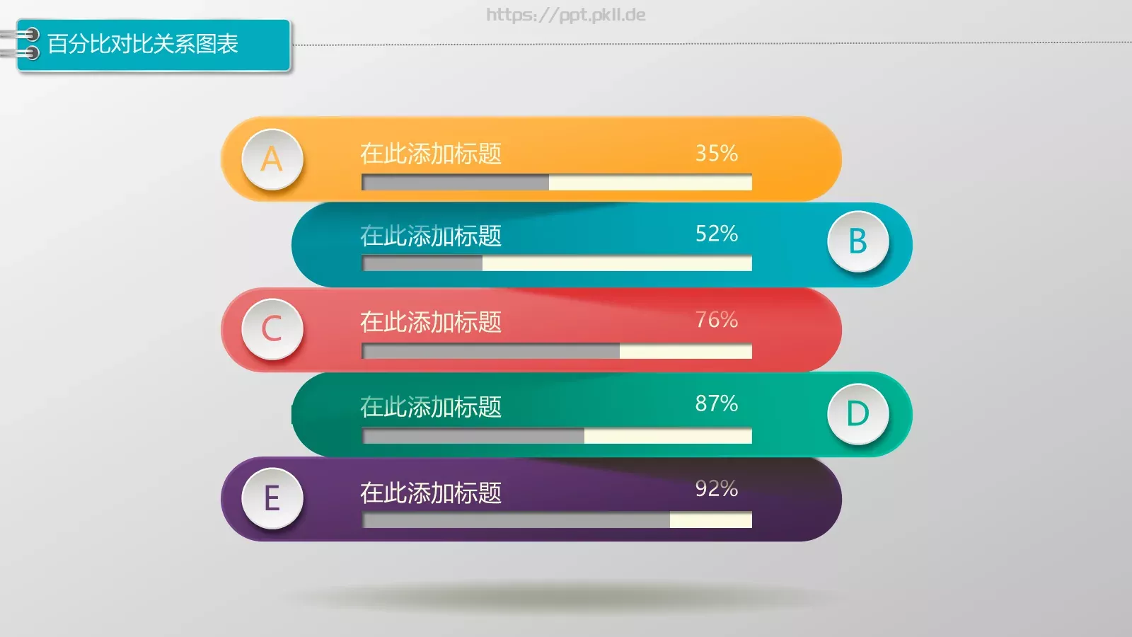 PPT动画图标系列通用 第 13 页预览图