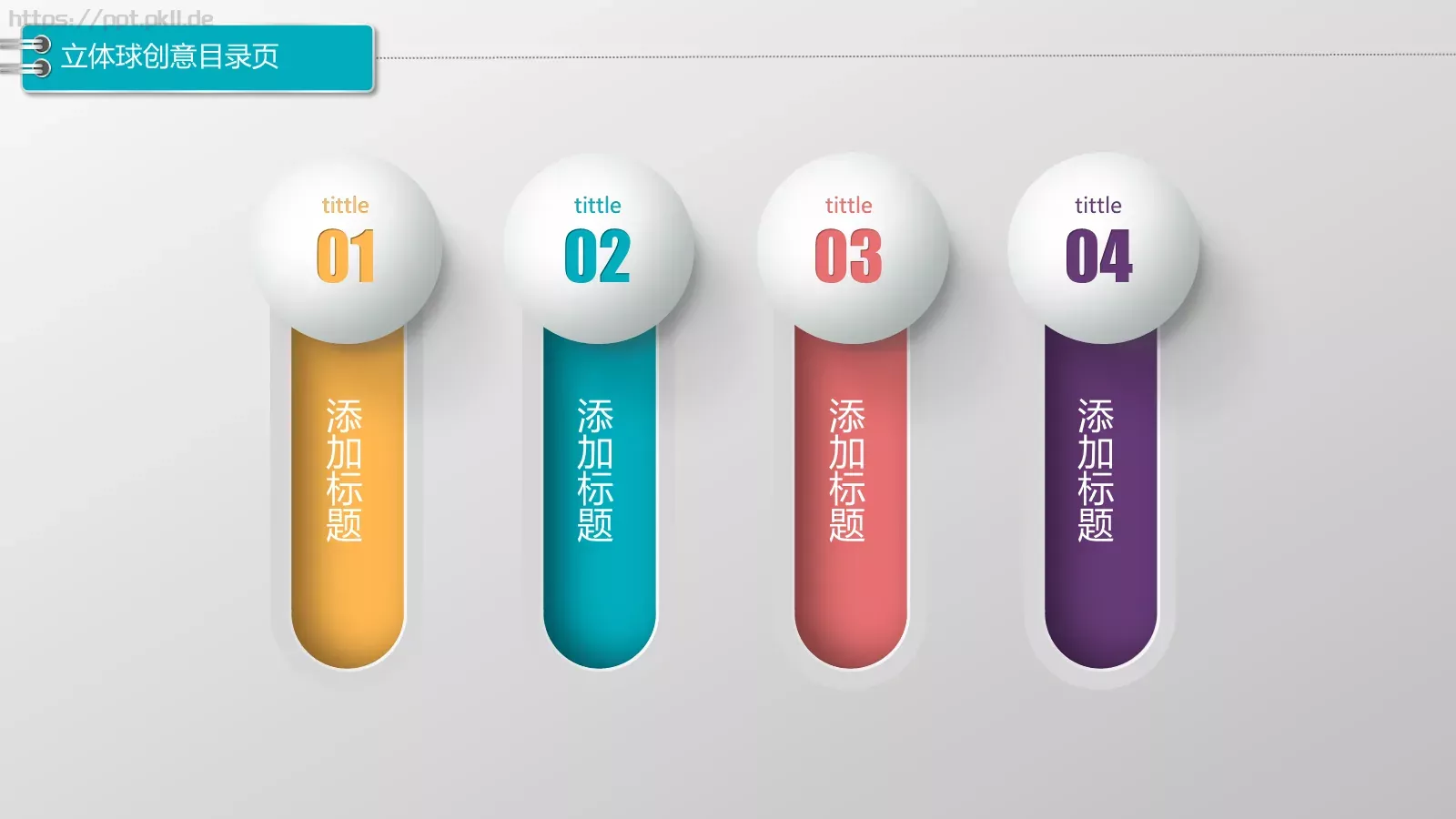 PPT动画图标系列通用 第 17 页预览图