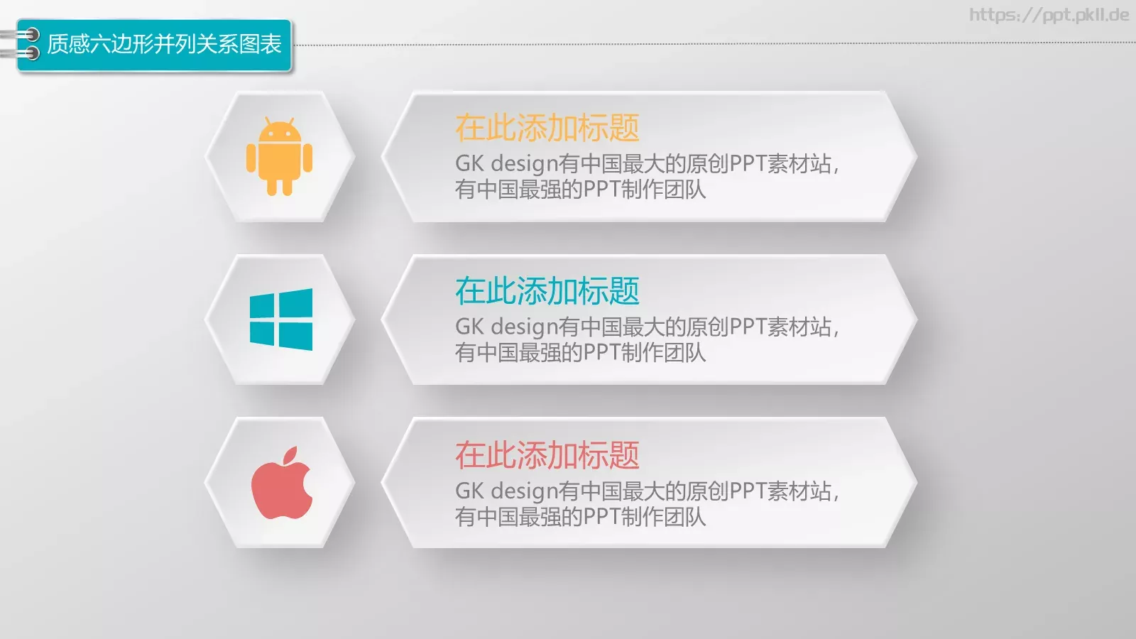 PPT动画图标系列通用 第 21 页预览图