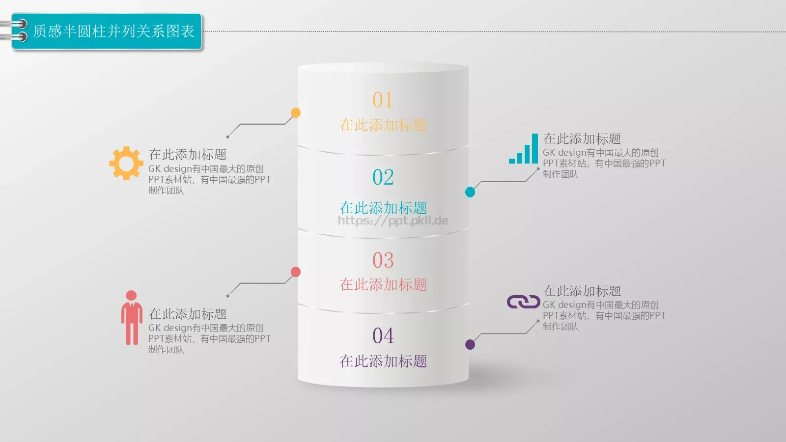通用模板图标系列通用 封面图