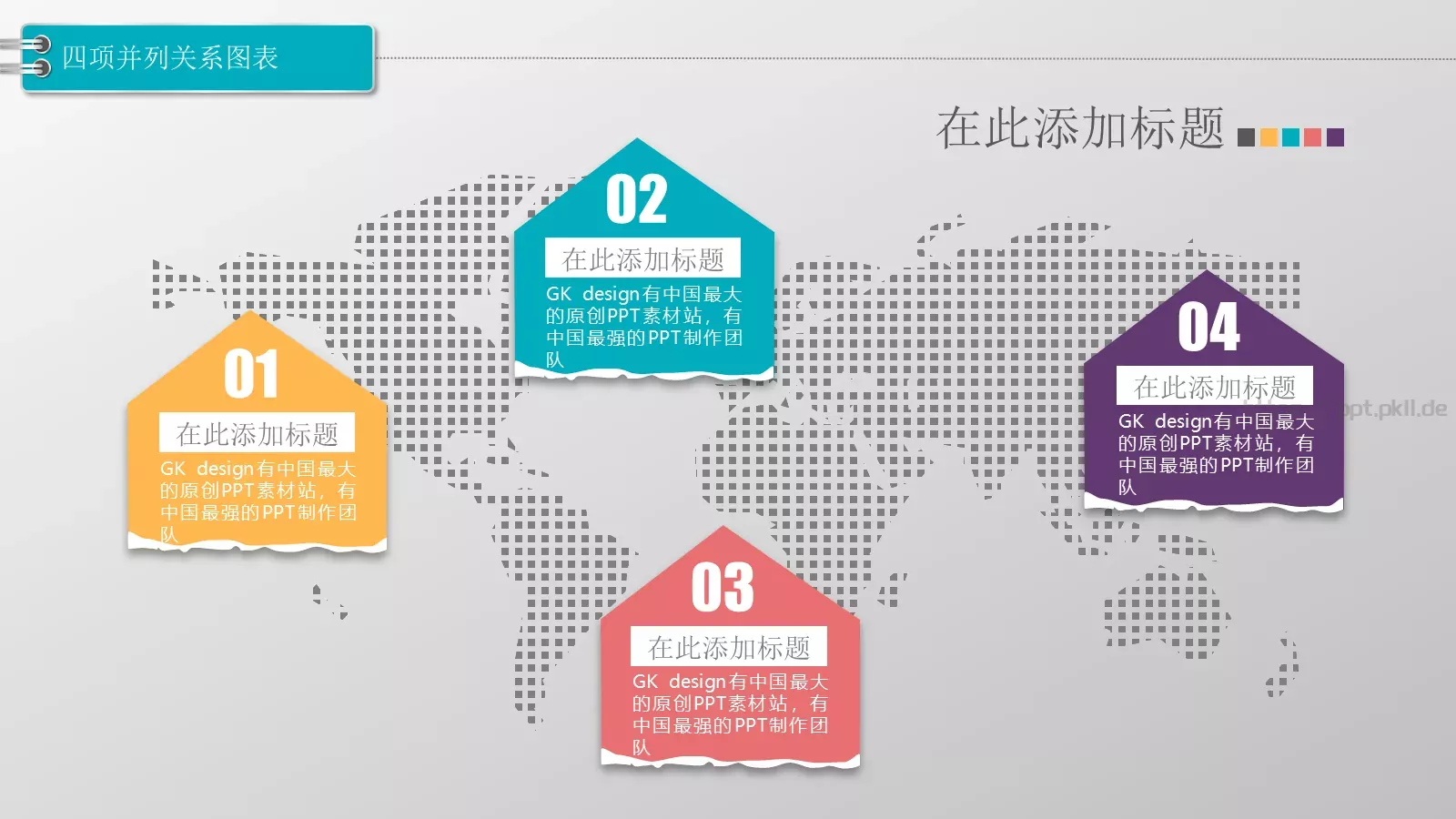 通用模板图标系列通用 第 2 页缩略图