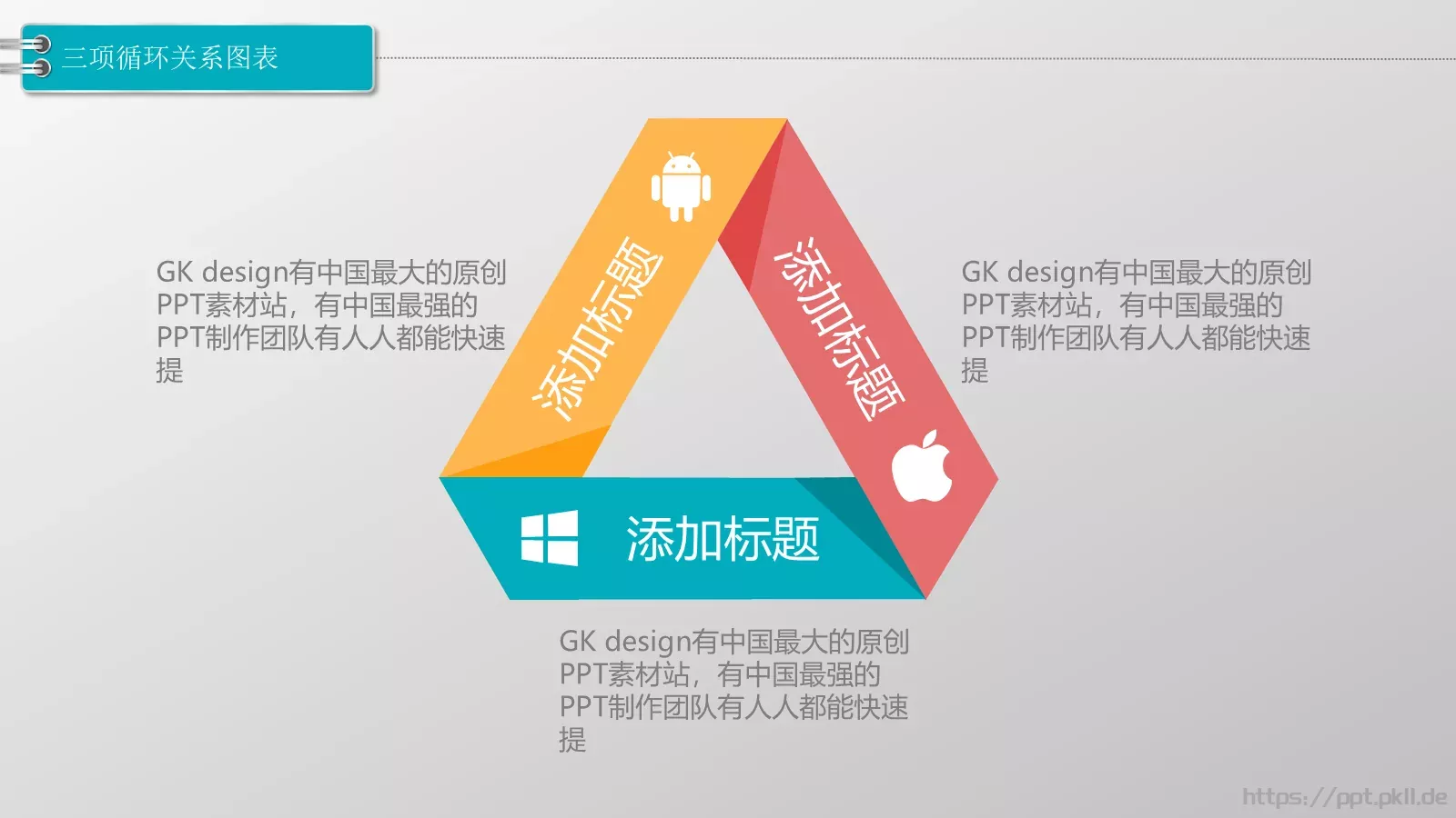 通用模板图标系列通用 第 4 页缩略图