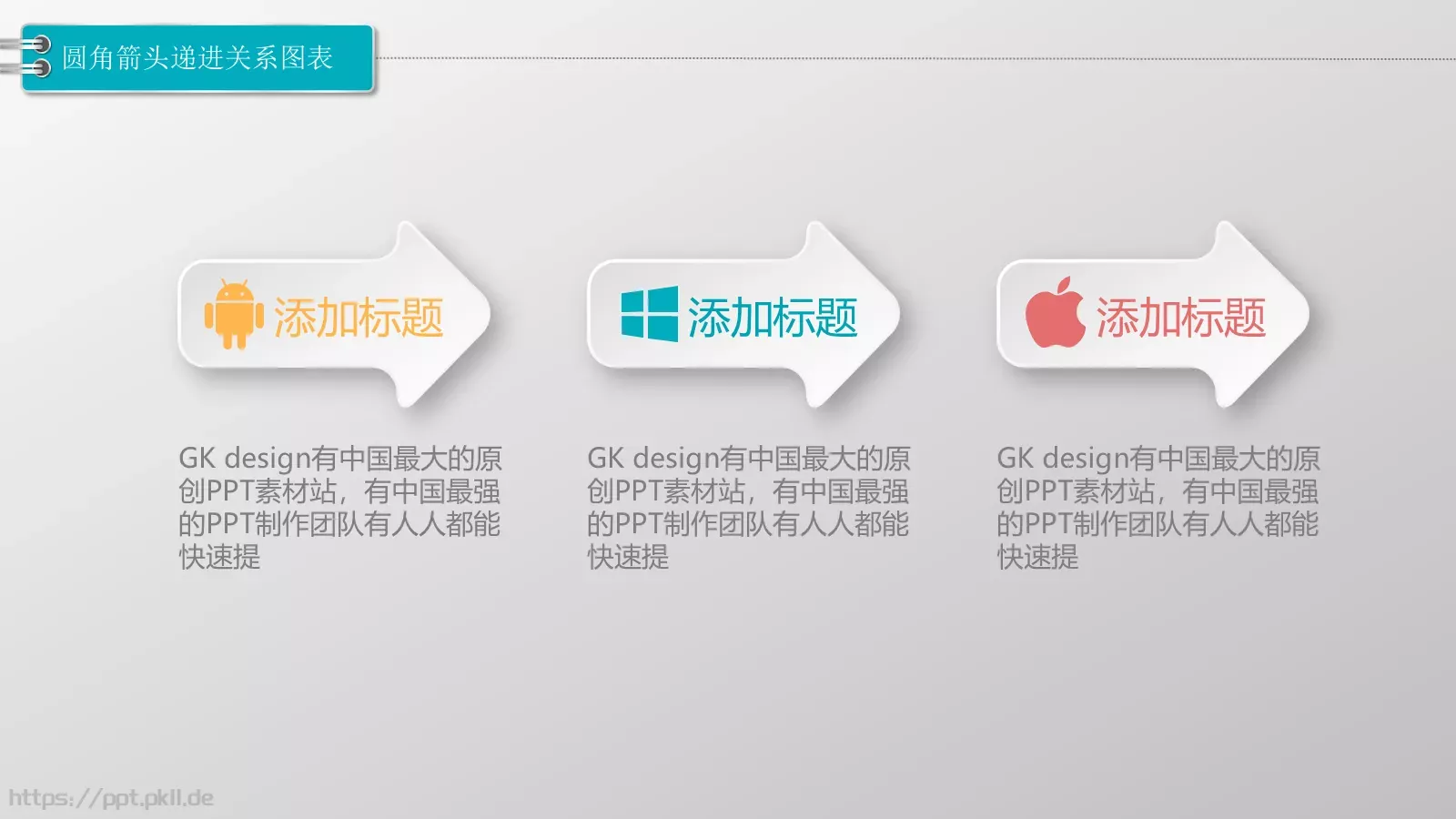 通用模板图标系列通用 第 5 页预览图
