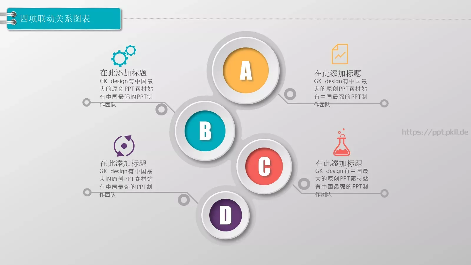 通用模板图标系列通用 第 9 页预览图