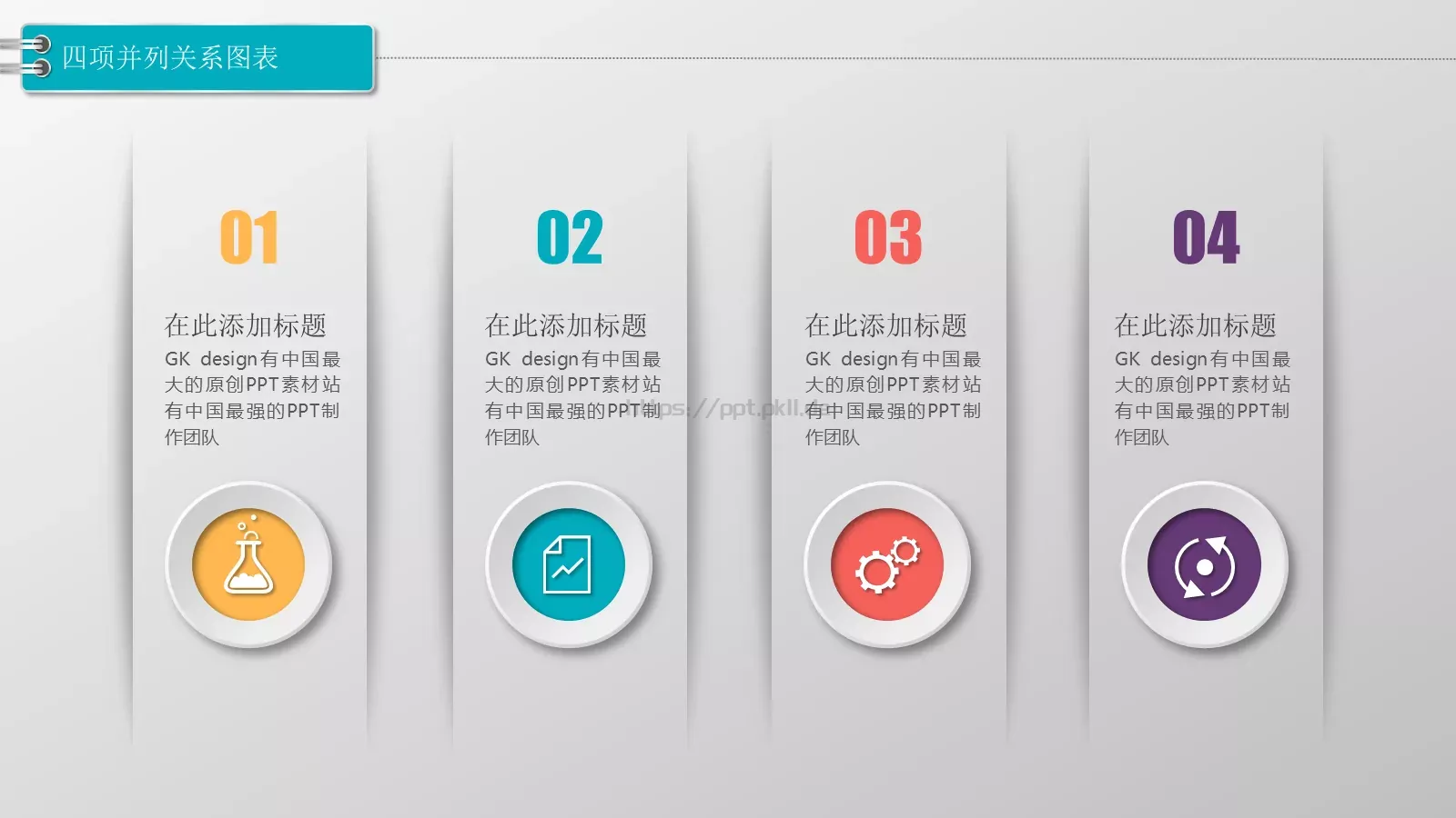 通用模板图标系列通用 第 8 页预览图