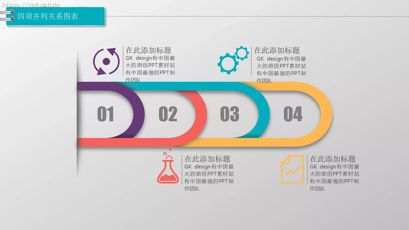 通用模板图标系列通用 第 7 页预览图