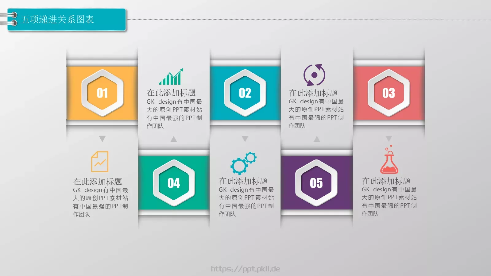 通用模板图标系列通用 第 12 页预览图