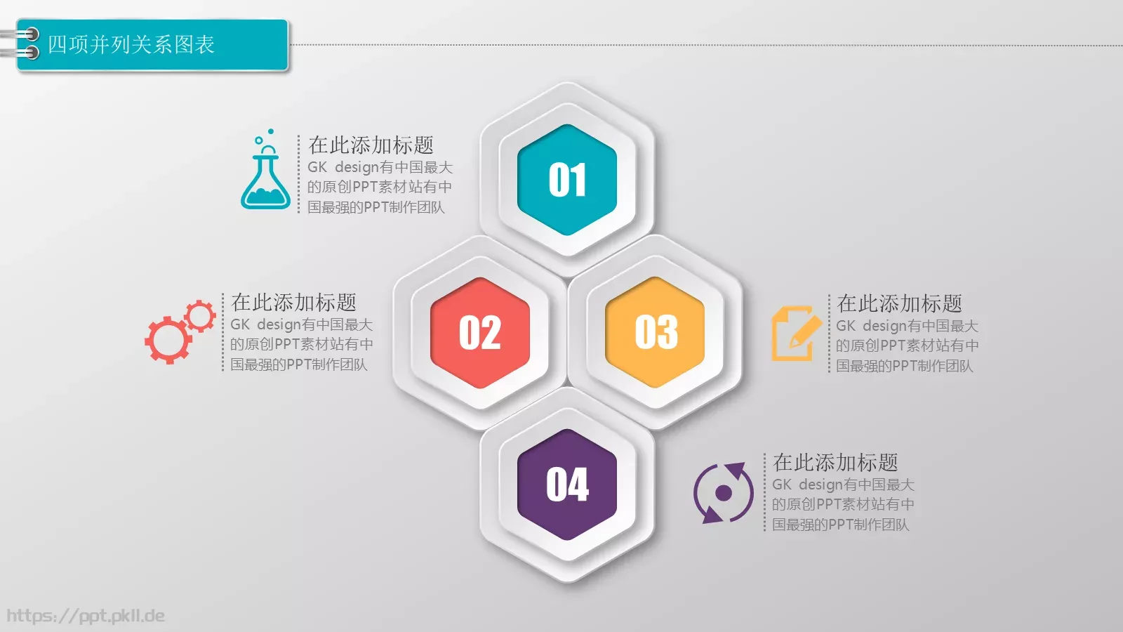 通用模板图标系列通用 第 11 页预览图