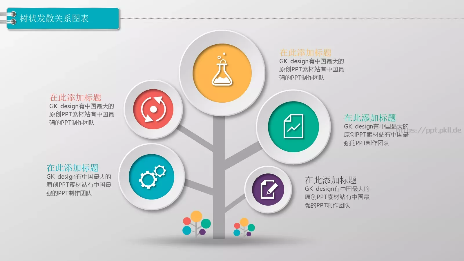 通用模板图标系列通用 第 10 页预览图
