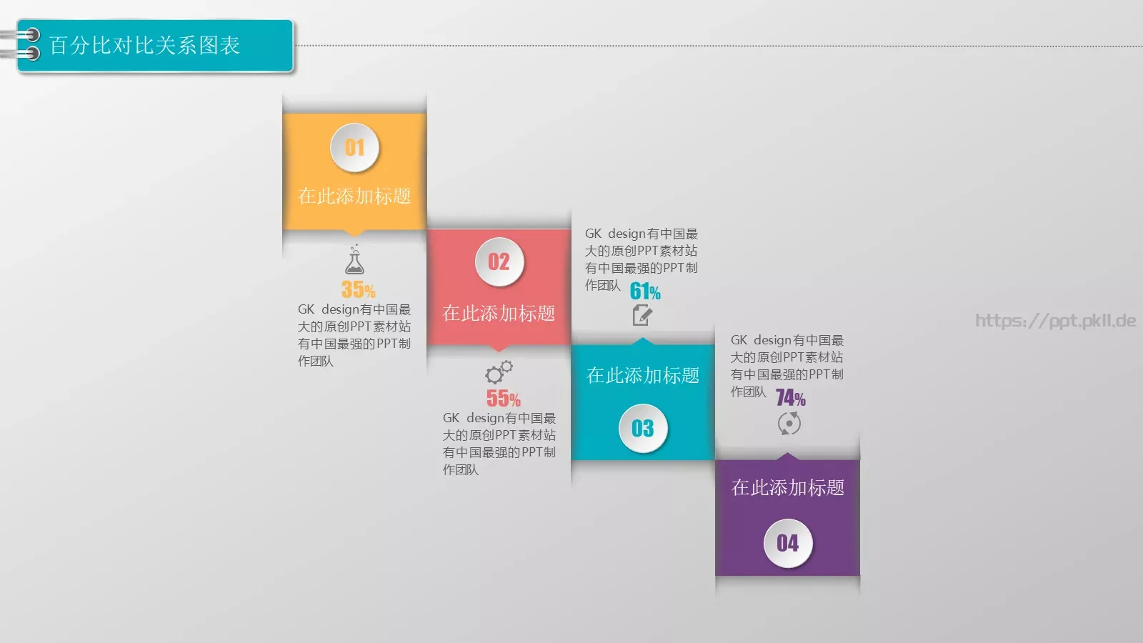 通用模板图标系列通用 第 13 页预览图