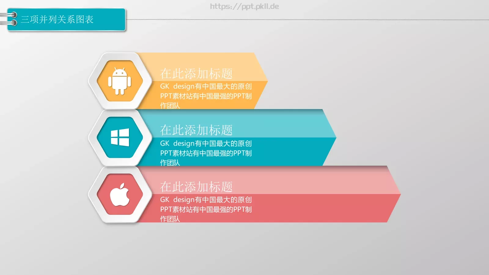通用模板图标系列通用 第 19 页预览图