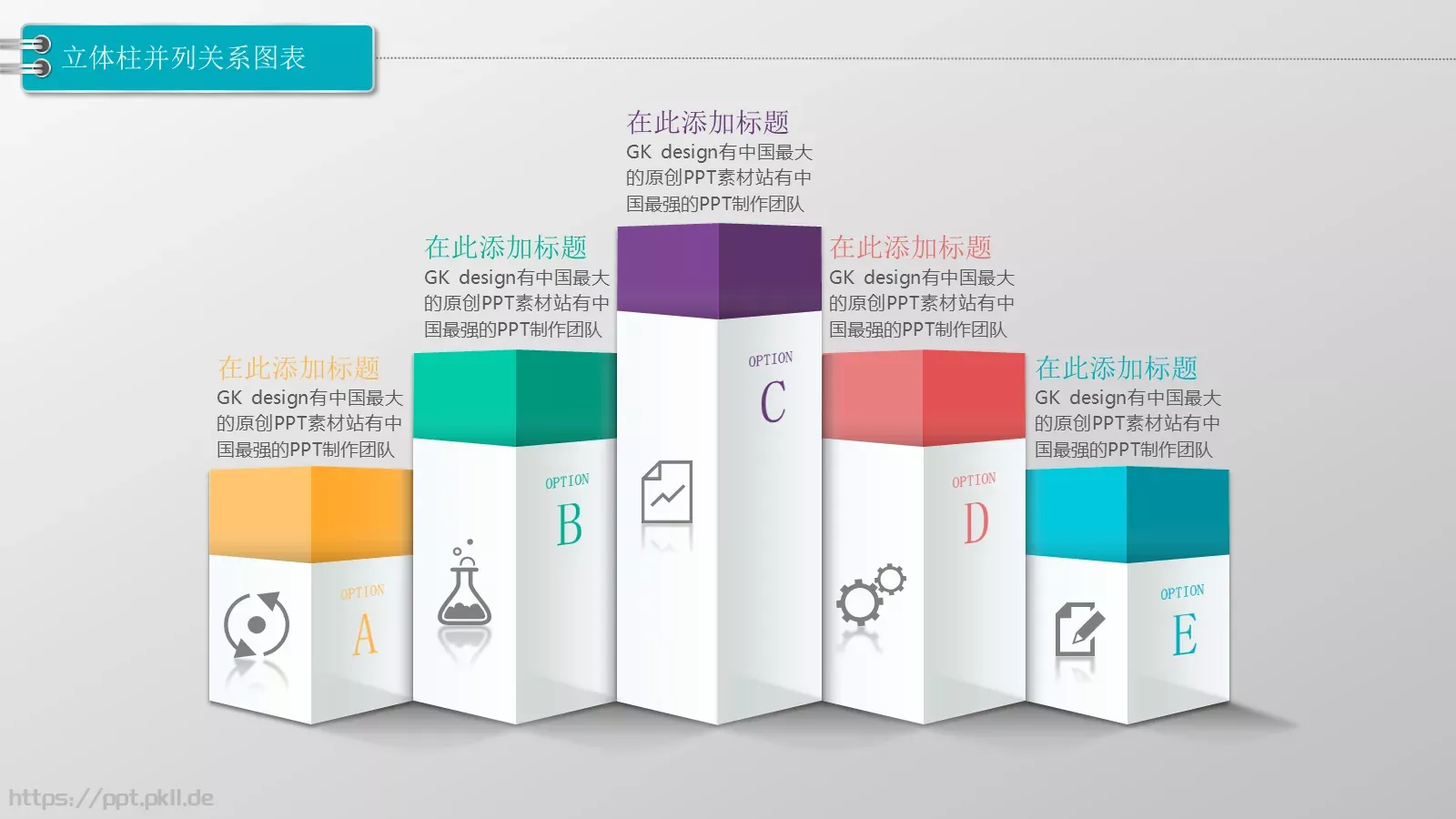 通用模板图标系列通用 第 15 页预览图