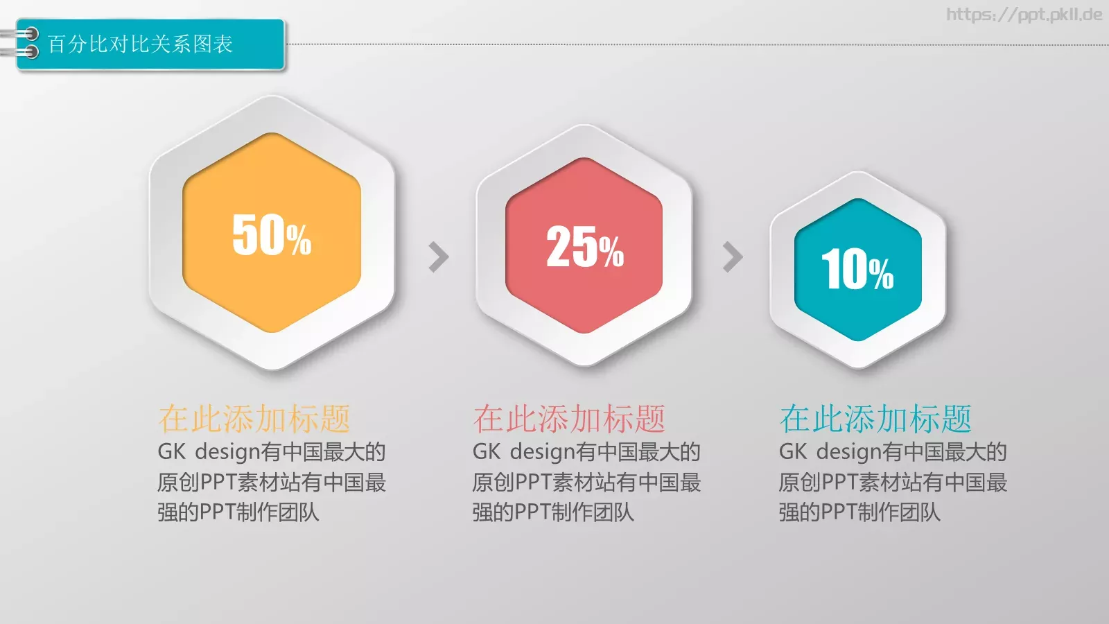 通用模板图标系列通用 第 18 页预览图