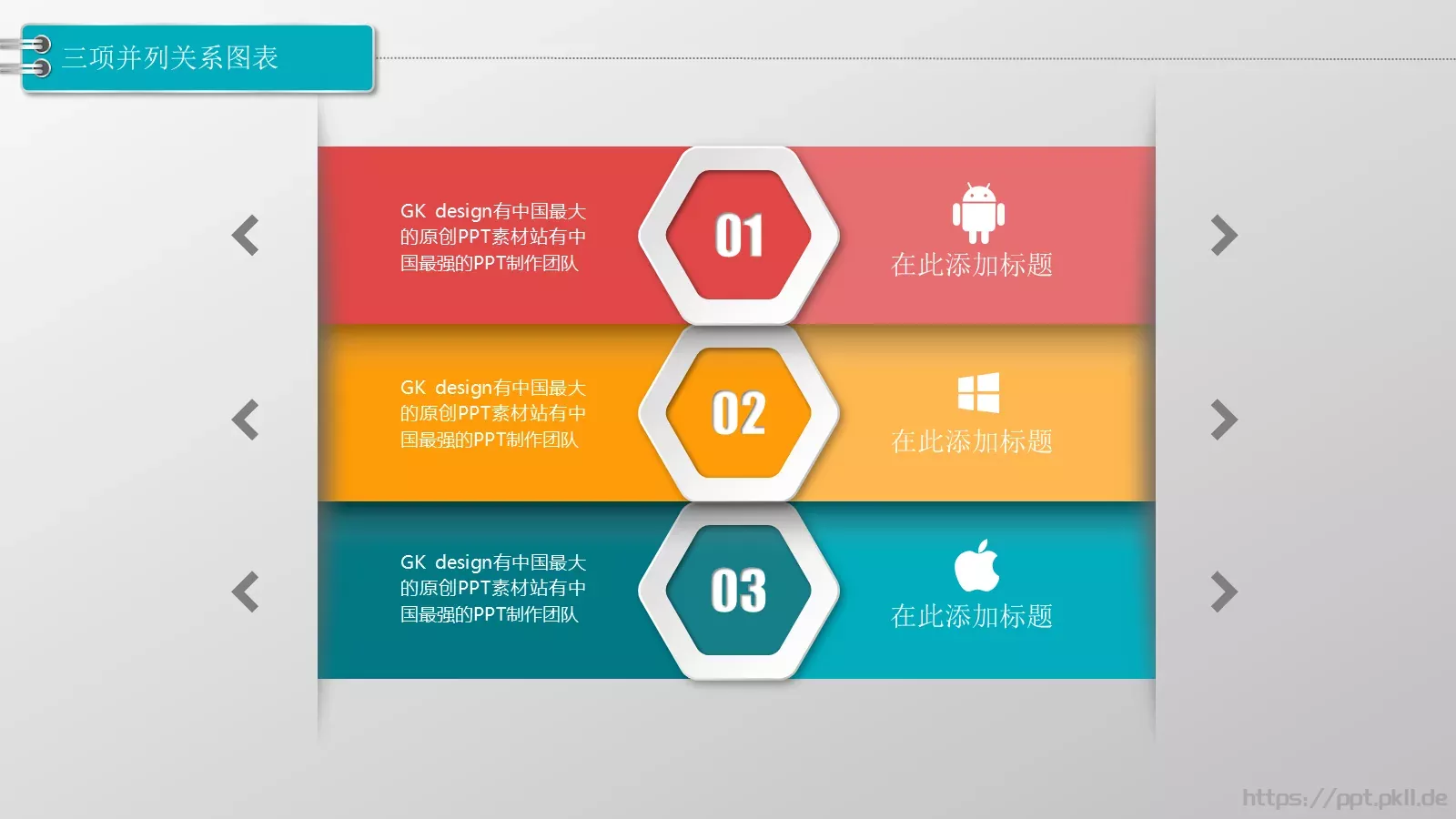 通用模板图标系列通用 第 17 页预览图