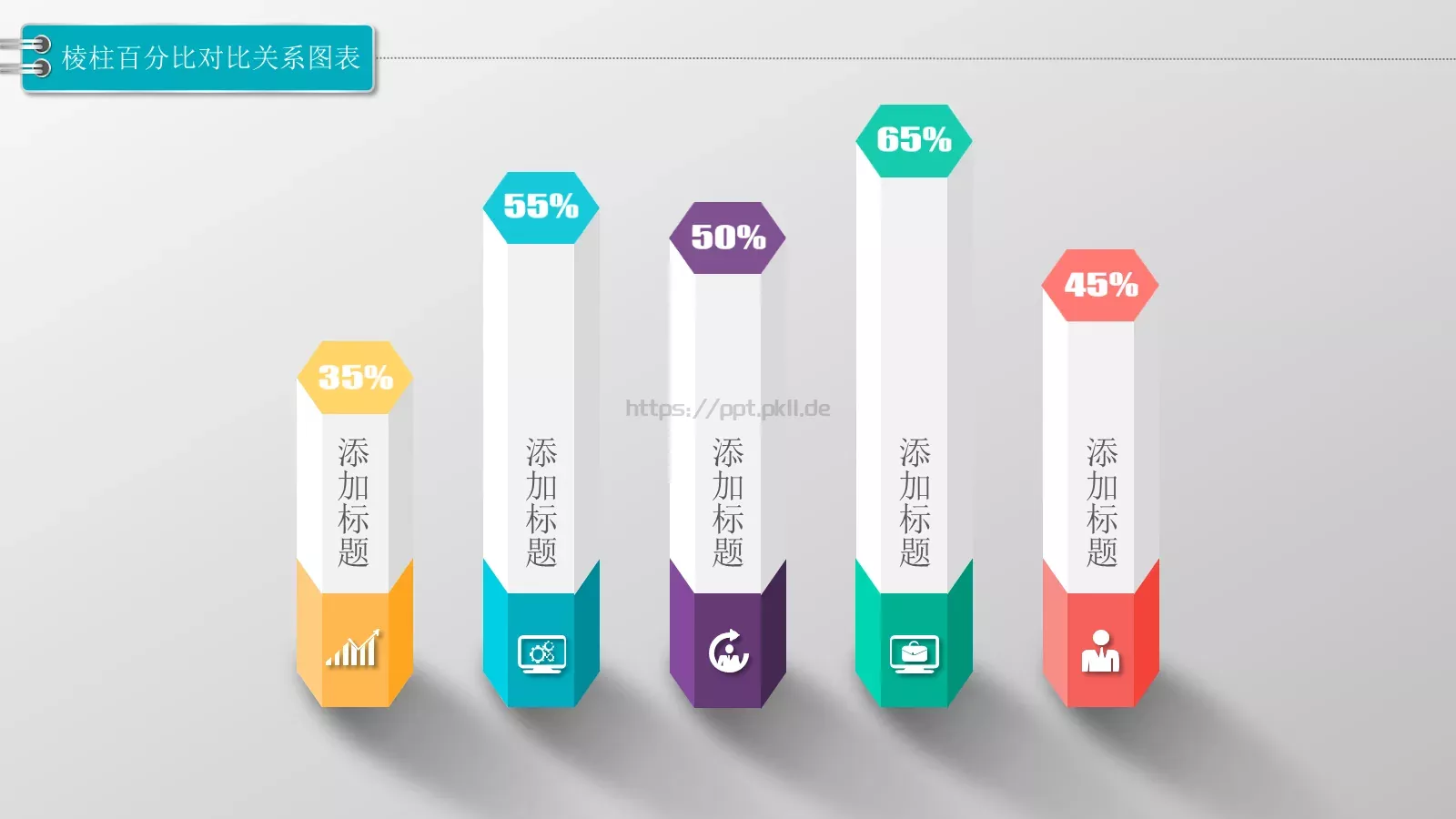 通用模板图标系列通用 第 14 页预览图