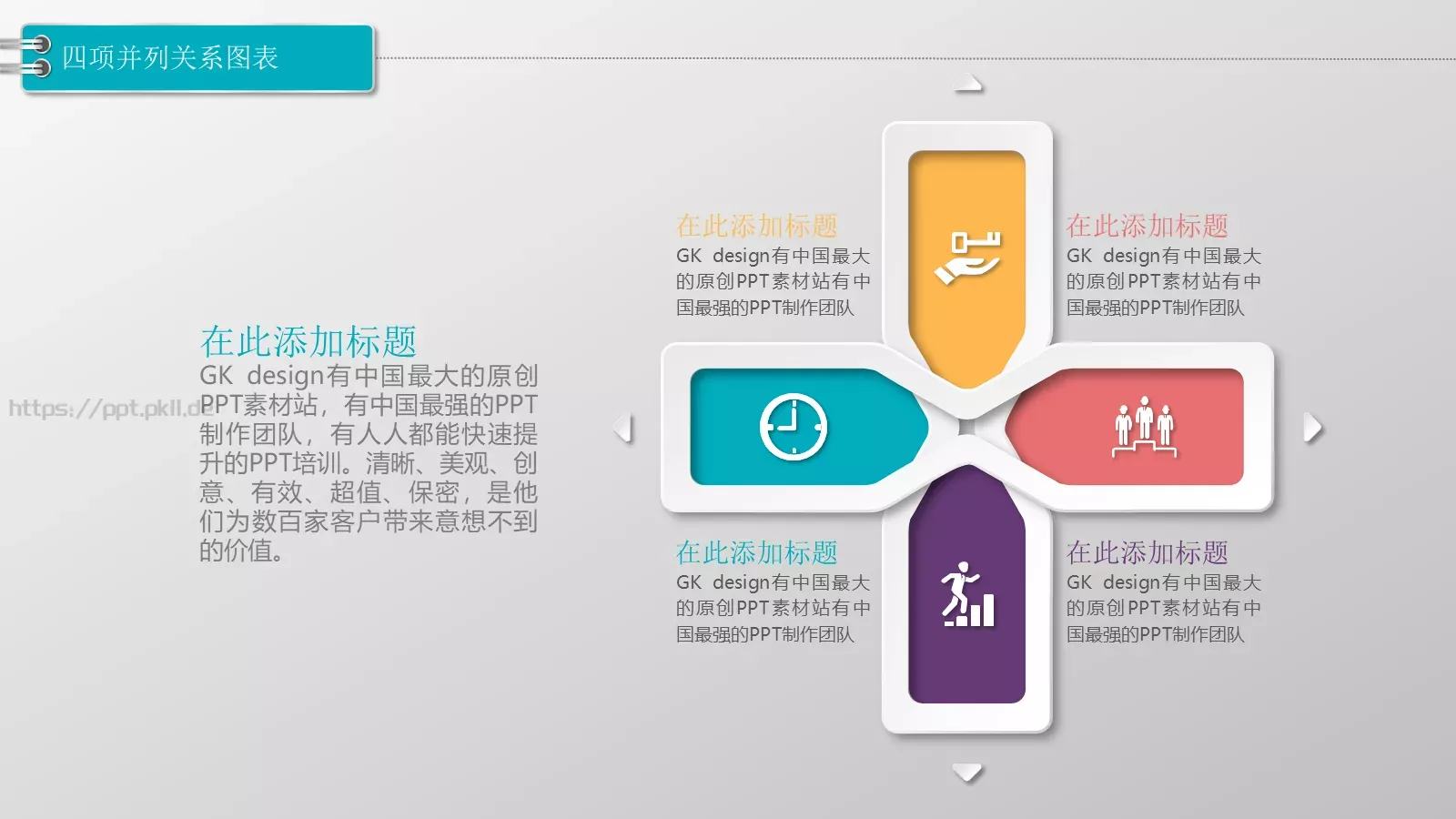 通用模板图标系列通用 第 22 页预览图