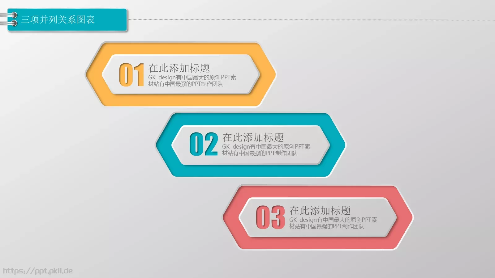 通用模板图标系列通用 第 20 页预览图