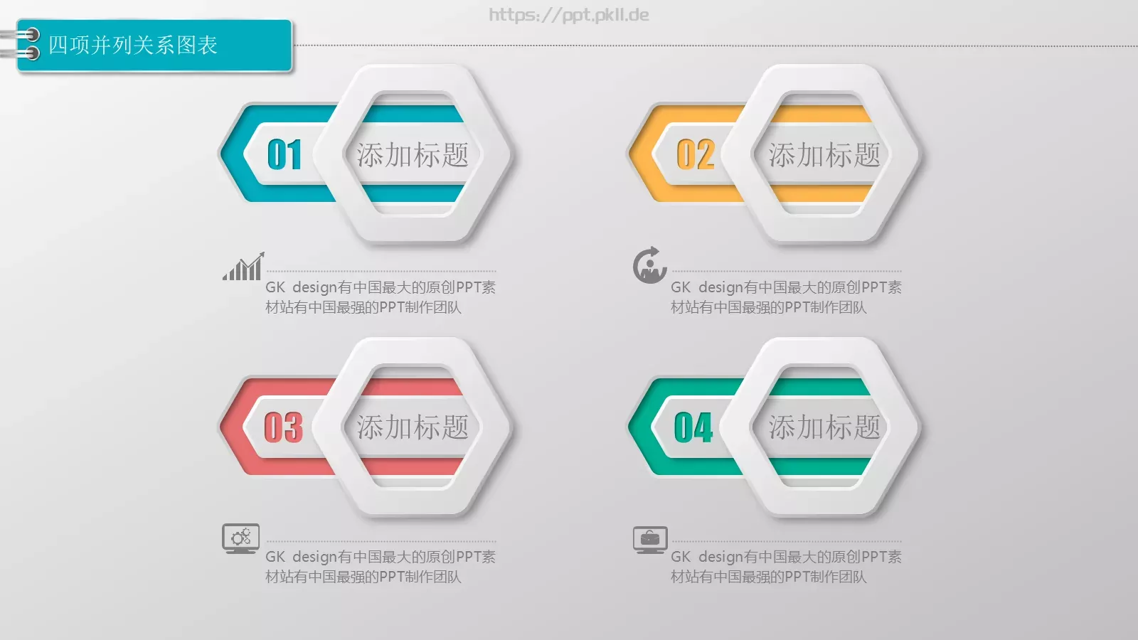 通用模板图标系列通用 第 21 页预览图
